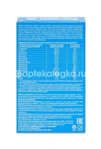 Фортамин для мужчин 30 капсул. Фортамин для мужчин 30 капсул. - 4