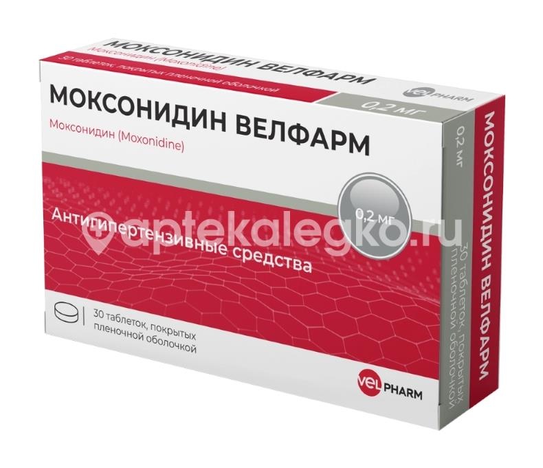Моксонидин велфарм 0,2мг 30шт. таблетки покрытые пленочной оболочкой Моксонидин велфарм 0,2мг 30шт. таблетки покрытые пленочной оболочкой - 1