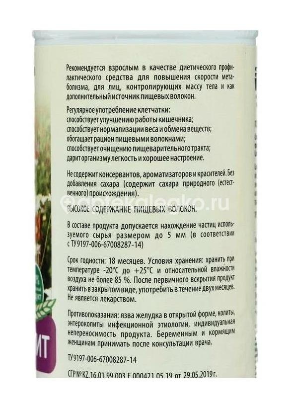 Авс хэлси фуд клетчатка сибирская стоп - аппетит 8,5г. №14 Авс хэлси фуд клетчатка сибирская стоп - аппетит 8,5г. №14 - 1