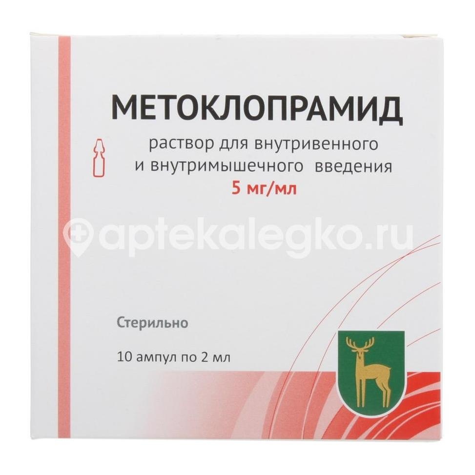 Изображение Метоклопрамид 0,5% 10шт. раствор для внутривенного и внутримышечного введения 2мл. ампула Метоклопрамид 0,5% 10шт. раствор для внутривенного и внутримышечного введения 2мл. ампула МОСКОВСКИЙ ЭНДОКРИННЫЙ ЗАВОД