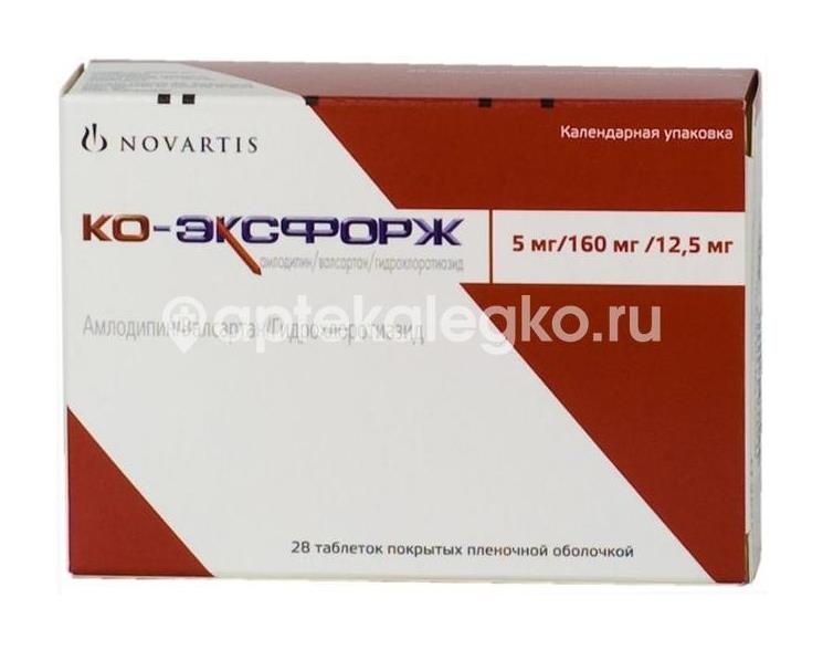 Изображение Ко - эксфорж 5мг. + 160мг. + 12,5мг. 28шт. таблетки покрытые пленочной оболочкой Ко - Эксфорж 5мг. + 160мг. + 12,5мг. 28шт. таблетки покрытые пленочной оболочкой  Новартис Фарма АГ
