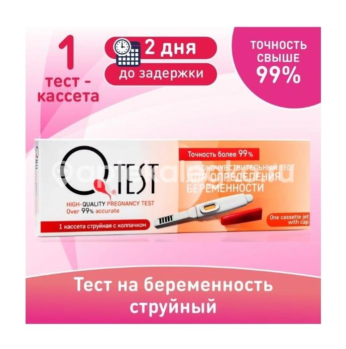 Qtest тест для определения беременности струйный 1 шт. Qtest тест для определения беременности струйный 1 шт. - 4