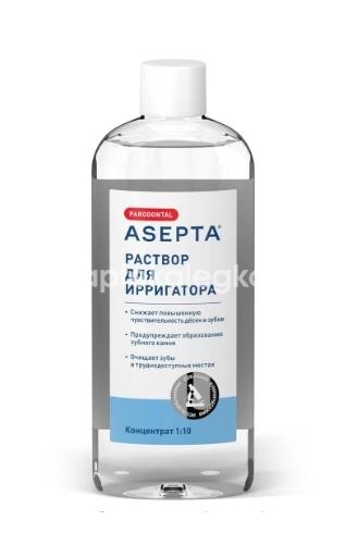 Асепта раствор для ирригатора 250 мл Асепта раствор для ирригатора 250 мл - 2
