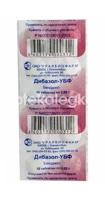 Дибазол 20мг. 10шт. таблетки Дибазол 20мг. 10шт. таблетки - 2