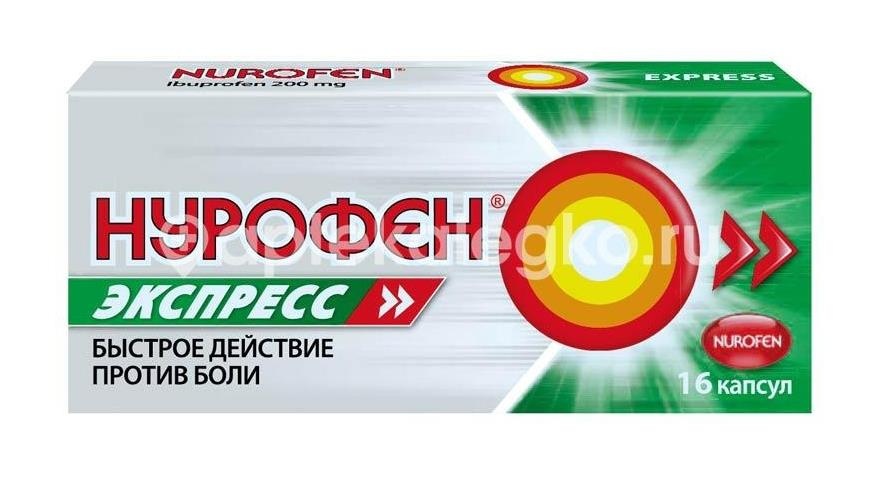 Нурофен экспресс 200мг. 16шт. капсулы Нурофен экспресс 200мг. 16шт. капсулы - 1