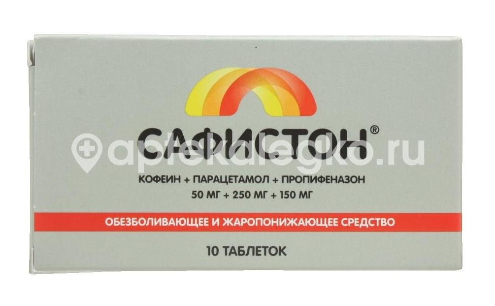 Изображение Сафистон 50мг. + 250мг. + 150мг. 10шт. таблетки Сафистон 50мг. + 250мг. + 150мг. 10шт. таблетки АТОЛЛ/ОЗОН