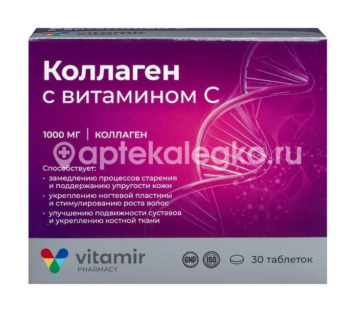 Изображение Витамир коллаген с витамином с 30шт. таблетки Витамир коллаген с витамином с 30шт. таблетки КВАДРАТ-С ООО