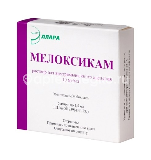 Мелоксикам 10мг/мл 1,5мл 5шт. раствор для внутримышечного введения ампулы Мелоксикам 10мг/мл 1,5мл 5шт. раствор для внутримышечного введения ампулы - 3
