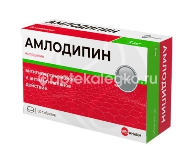 Амлодипин велфарм 5мг. 60шт. таблетки Амлодипин велфарм 5мг. 60шт. таблетки - 1