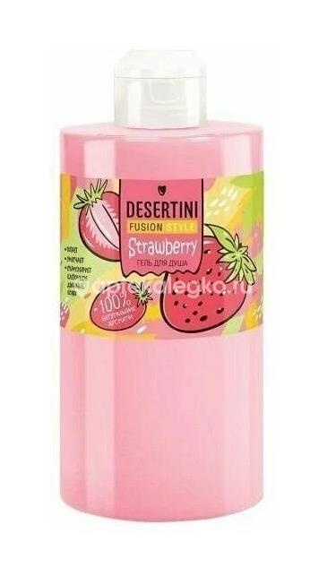 Desertini гель для душа клубника 460 мл Desertini гель для душа клубника 460 мл - 1