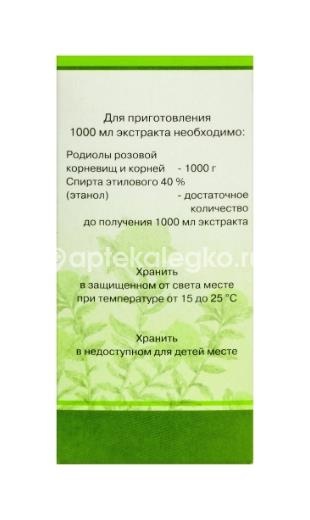 Родиолы розовой жидкий экстракт 30мл./вифитех/ Родиолы розовой жидкий экстракт 30мл./вифитех/ - 4