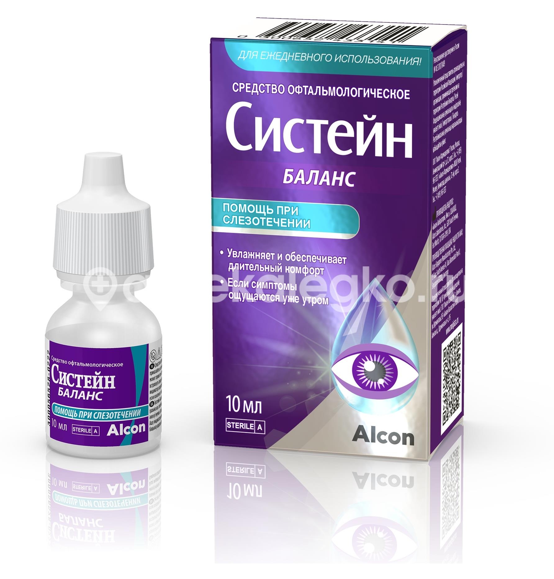 Систейн баланс 10мл. капли глазные Систейн баланс 10мл. капли глазные - 3
