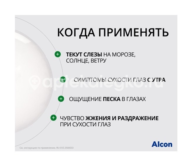 Систейн баланс 10мл. капли глазные Систейн баланс 10мл. капли глазные - 7