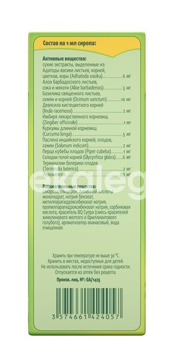 Доктор мом сироп 150мл. Доктор мом сироп 150мл. - 5