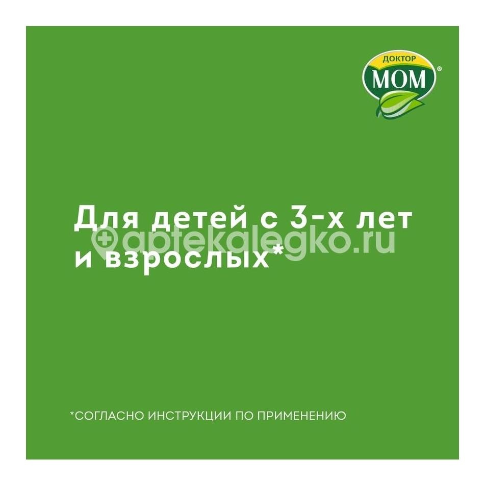 Доктор мом сироп 150мл. Доктор мом сироп 150мл. - 10