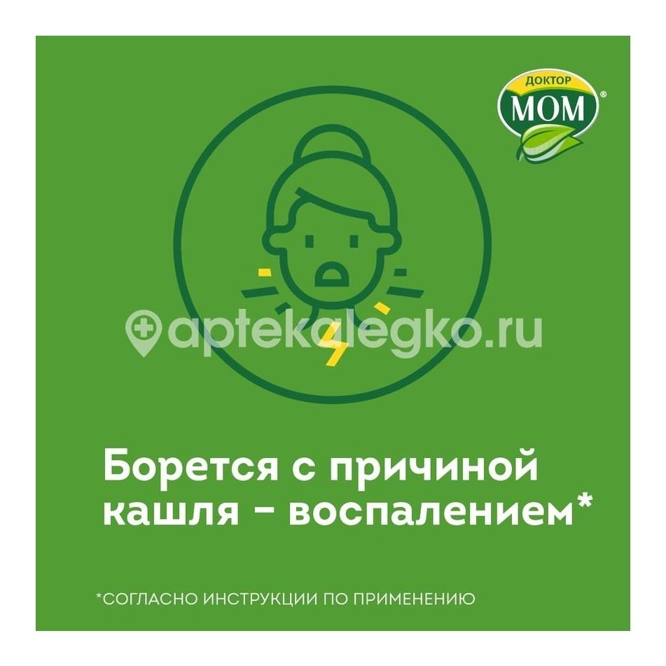 Доктор мом сироп 150мл. Доктор мом сироп 150мл. - 11