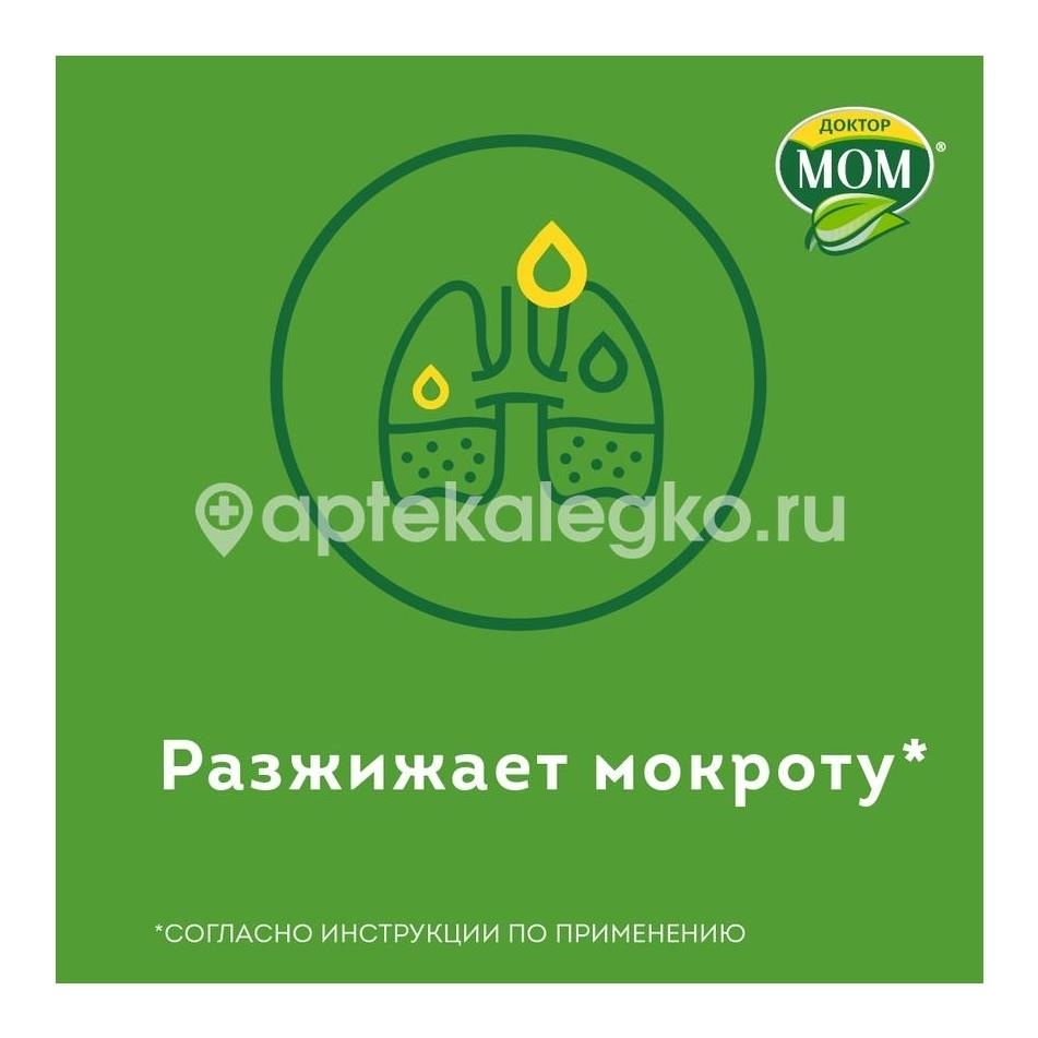 Доктор мом сироп 150мл. Доктор мом сироп 150мл. - 12