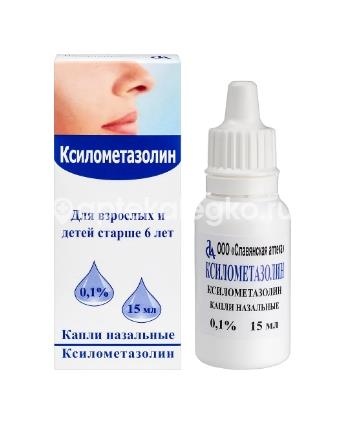 Ксилометазолин 0,1% 15мл. флакон-капельница капли назальные Ксилометазолин 0,1% 15мл. флакон-капельница капли назальные - 1