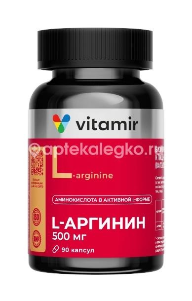L-аргинин 90 шт капсулы L-аргинин 90 шт капсулы - 1