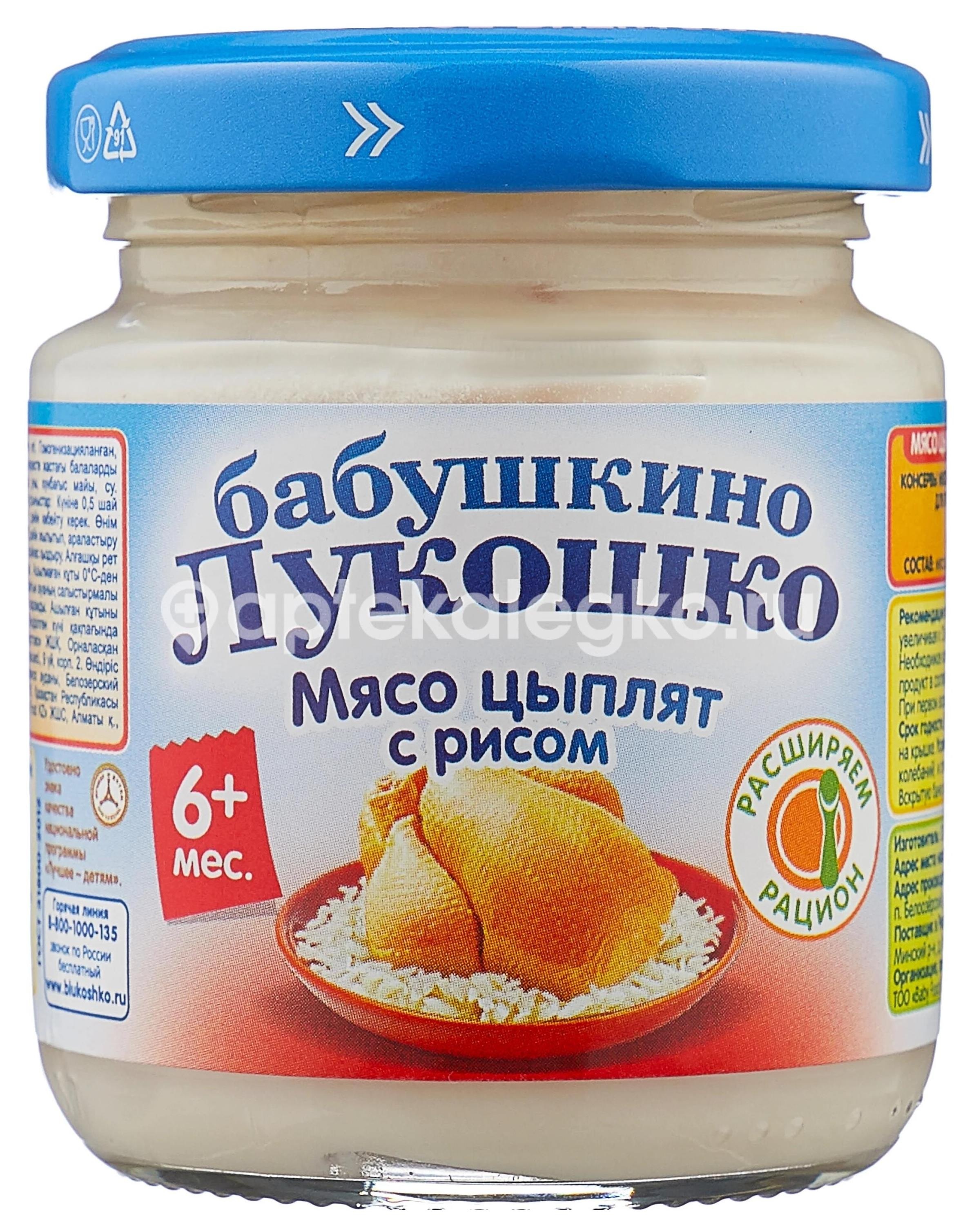 Б.лукошко пюре 100г. цыпленок + рис курочка ряба Б.лукошко пюре 100г. цыпленок + рис курочка ряба - 1