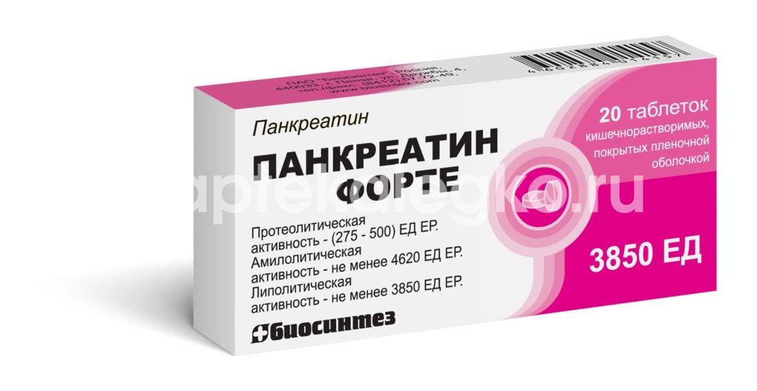 Панкреатин форте 20шт. таблетки кишечнорастворимые покрытые пленочной оболочкой Панкреатин форте 20шт. таблетки кишечнорастворимые покрытые пленочной оболочкой - 2