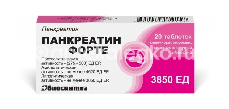 Панкреатин форте 20шт. таблетки кишечнорастворимые покрытые пленочной оболочкой Панкреатин форте 20шт. таблетки кишечнорастворимые покрытые пленочной оболочкой - 1