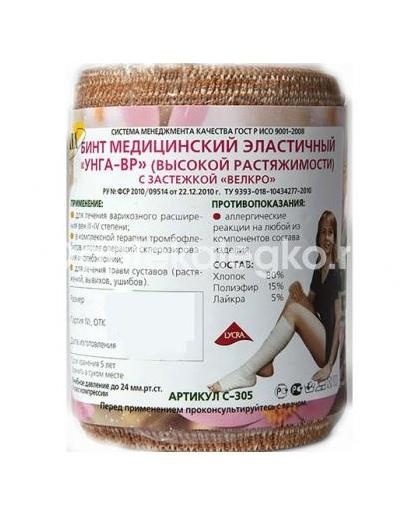 Унга - вр бинт эласт. 10смx2м застежка /арт.с - 305/ Унга - вр бинт эласт. 10смx2м застежка /арт.с - 305/ - 1