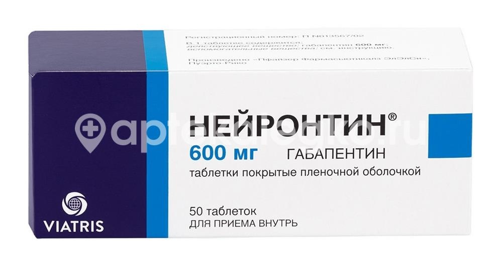 Нейронтин 600мг. 50шт. таблетки покрытые пленочной оболочкой Нейронтин 600мг. 50шт. таблетки покрытые пленочной оболочкой - 1