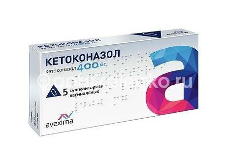 Кетоконазол 400мг. 5шт. суппозитории вагинальные Кетоконазол 400мг. 5шт. суппозитории вагинальные - 1