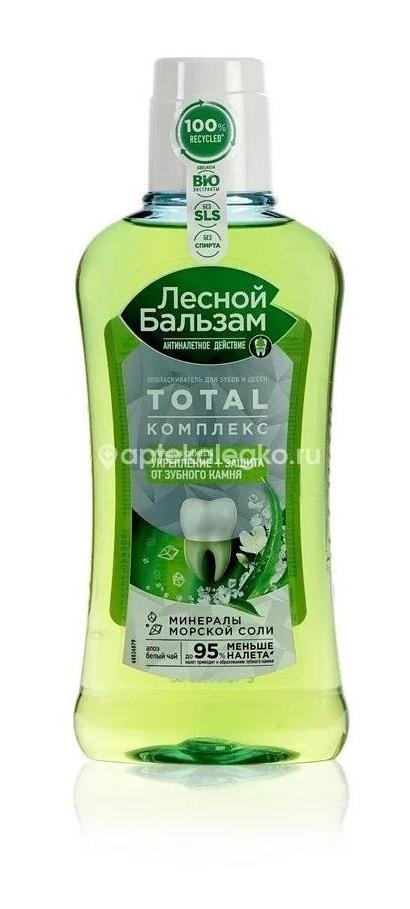 Лесной бальзам ополаск. для рта тотал комплекс природная свежесть 250мл Лесной бальзам ополаск. для рта тотал комплекс природная свежесть 250мл - 1