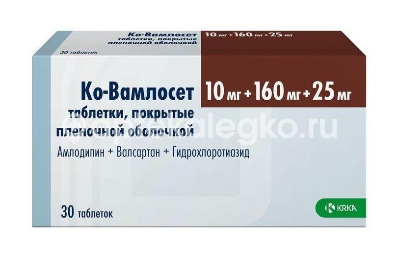 Изображение Ко - вамлосет 10мг. + 160мг. + 25мг. 30шт. таблетки покрытые пленочной оболочкой Ко - Вамлосет 10мг. + 160мг. + 25мг. 30шт. таблетки покрытые пленочной оболочкой КРКА-Рус ООО (KRKA )