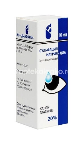 Сульфацил натрия-диа 20% 1шт. капли глазные 10мл флакон Сульфацил натрия-диа 20% 1шт. капли глазные 10мл флакон - 2