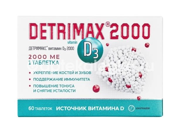 Детримакс витамин д3 2000ме таблетки 60 шт Детримакс витамин д3 2000ме таблетки 60 шт - 2