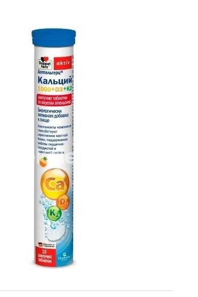 Доппельгерц актив кальций 1000+д3+к2 апельсин 15шт. таблетки шипучие Доппельгерц актив кальций 1000+д3+к2 апельсин 15шт. таблетки шипучие - 2