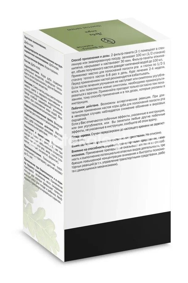 Дуба кора 20шт. 1,5г. пакет Дуба кора 20шт. 1,5г. пакет - 2