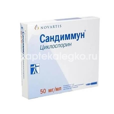 Сандиммун 50мг/мл 1мл. 10шт. концентрат для приготовления раствора для инфузий Сандиммун 50мг/мл 1мл. 10шт. концентрат для приготовления раствора для инфузий - 1