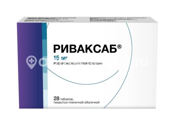 Изображение Риваксаб 15мг 28шт. таблетки покрытые пленочной оболочкой Риваксаб 15мг 28шт. таблетки покрытые пленочной оболочкой Майлан Лабораториз Лимитед