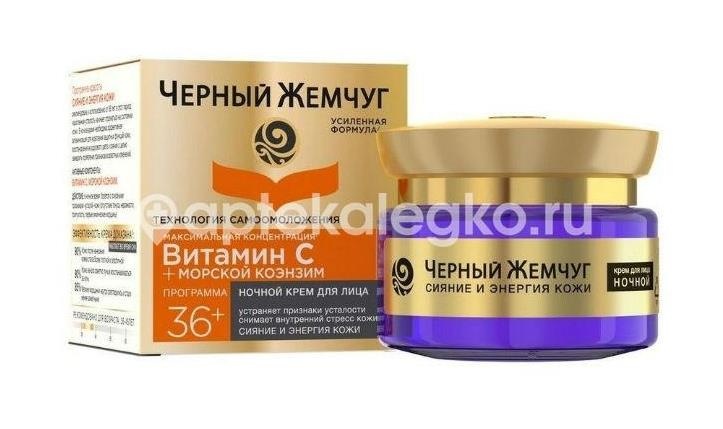 Изображение Черный жемчуг 36 - 45 крем ночн. п/морщин 50мл. ЧЕРНЫЙ ЖЕМЧУГ 36 - 45 КРЕМ НОЧН. П/МОРЩИН 50МЛ. КАЛИНА КОНЦЕРН ОАО
