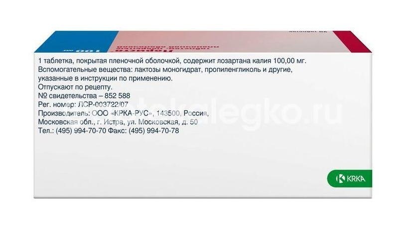 Лориста 100мг. 90шт. таблетки покрытые пленочной оболочкой Лориста 100мг. 90шт. таблетки покрытые пленочной оболочкой - 4