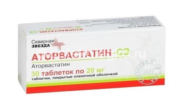 Аторвастатин 20мг. 30шт. таблетки покрытые пленочной оболочкой Аторвастатин 20мг. 30шт. таблетки покрытые пленочной оболочкой - 1