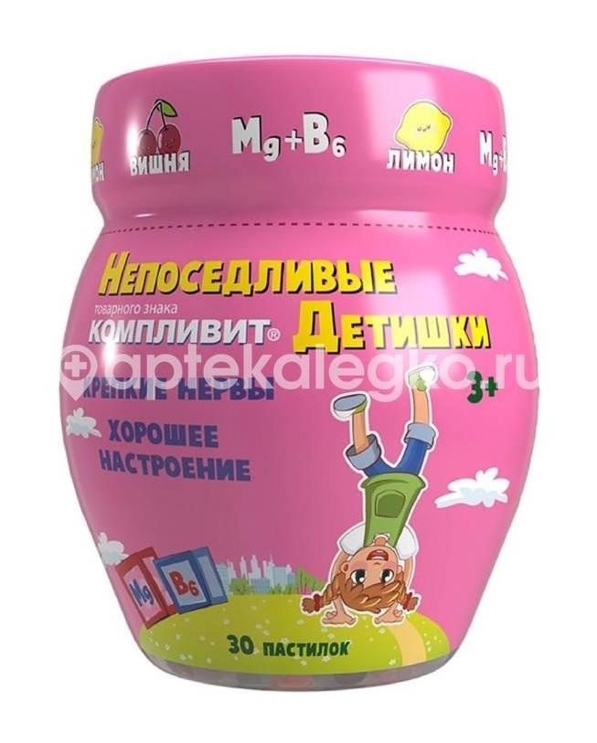 Компливит непоседливые детишки 30шт. пастилки жевательные Компливит непоседливые детишки 30шт. пастилки жевательные - 1