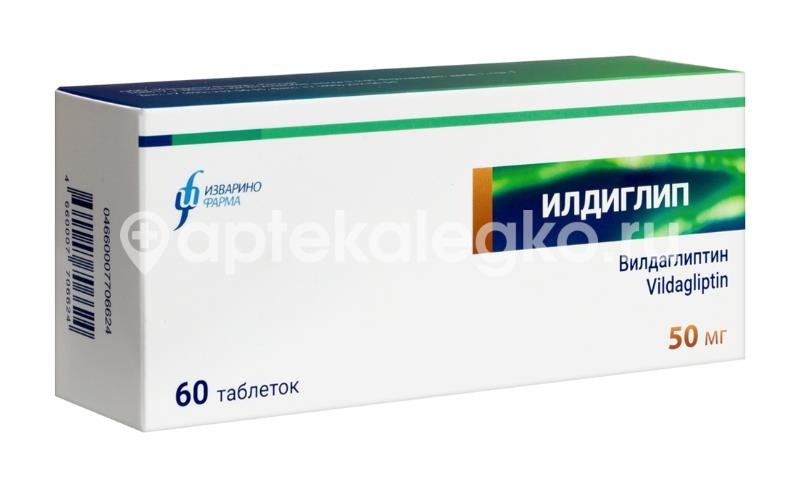 Илдиглип 50мг. 60шт. таблетки Илдиглип 50мг. 60шт. таблетки - 2