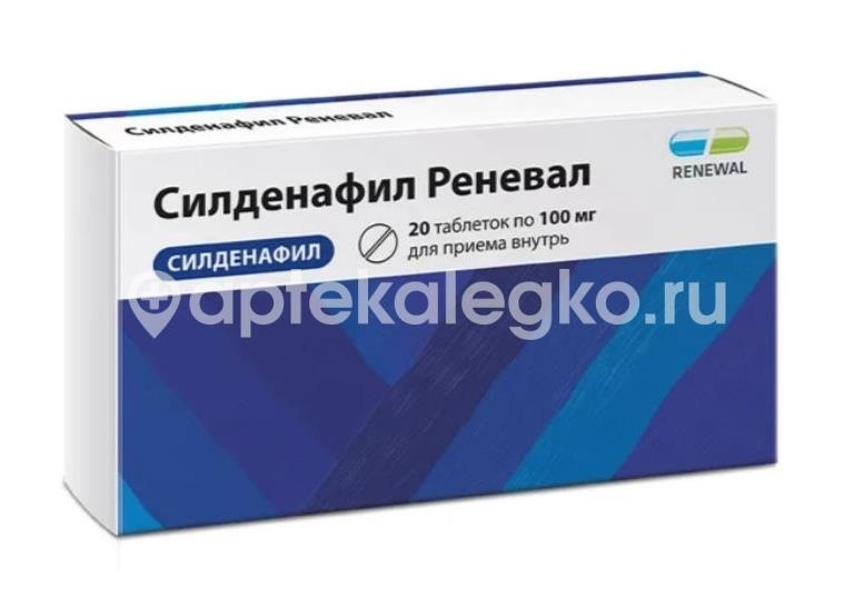 Силденафил реневал 100мг. 20шт. таблетки покрытые пленочной оболочкой Силденафил реневал 100мг. 20шт. таблетки покрытые пленочной оболочкой - 1