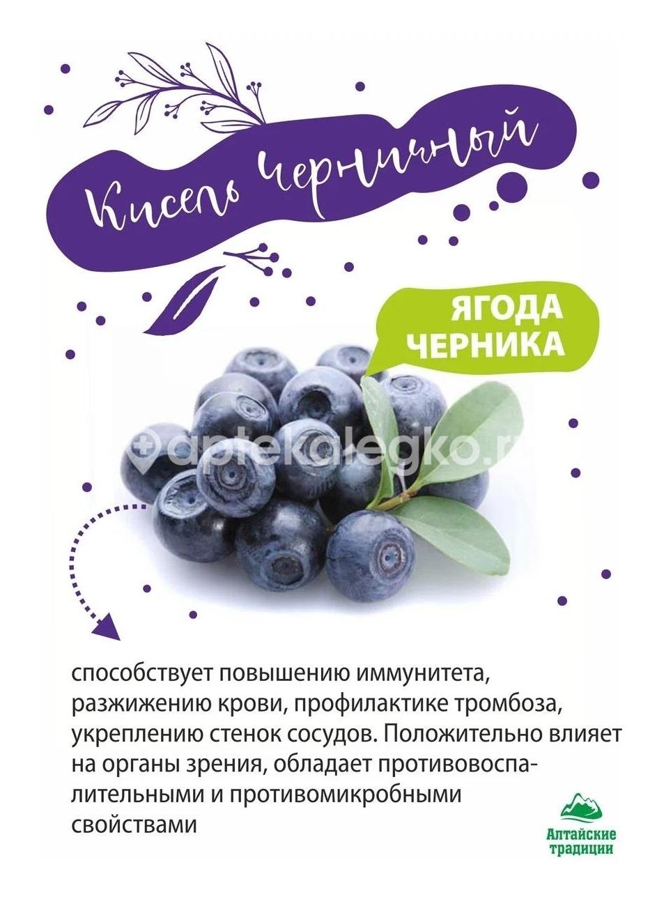 Изображение Сладкая ягодка кисель черника 20г. №10 пак. СЛАДКАЯ ЯГОДКА КИСЕЛЬ ЧЕРНИКА 20Г. №10 ПАК. БИОКОР ООО