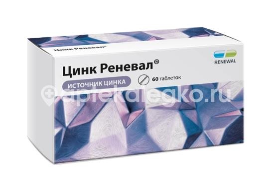 Цинк реневал 60шт. таблетки Цинк реневал 60шт. таблетки - 1