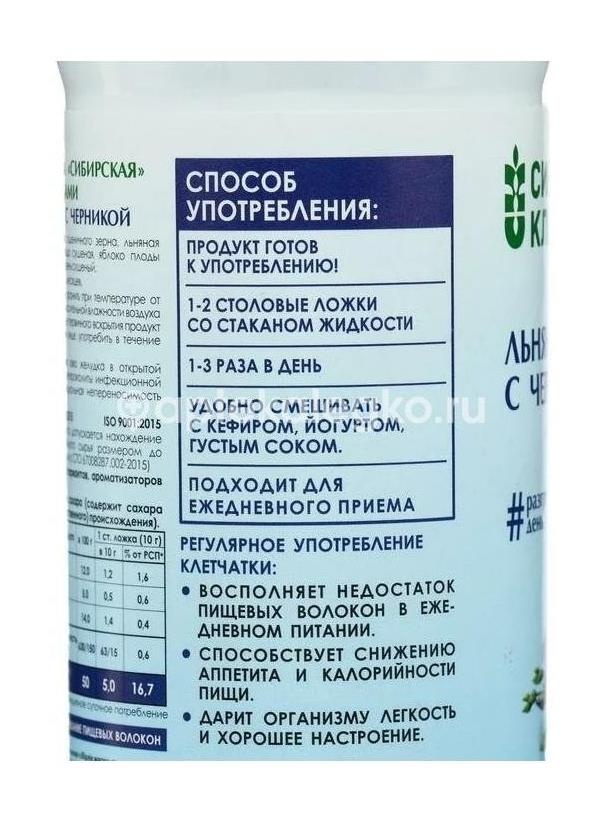 Изображение Сибирская клетчатка льняная черника 280г. СИБИРСКАЯ КЛЕТЧАТКА ЛЬНЯНАЯ ЧЕРНИКА 280Г. ЧП Черникова Г.В.