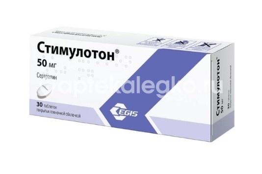 Стимулотон 50мг. №30 таб. п/п/о /эгис/ Стимулотон 50мг. №30 таб. п/п/о /эгис/ - 2