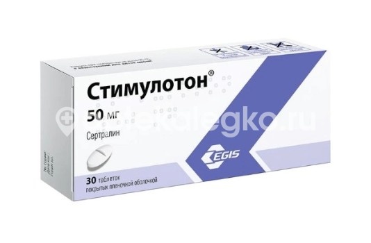 Стимулотон 50мг. №30 таб. п/п/о /эгис/ Стимулотон 50мг. №30 таб. п/п/о /эгис/ - 3
