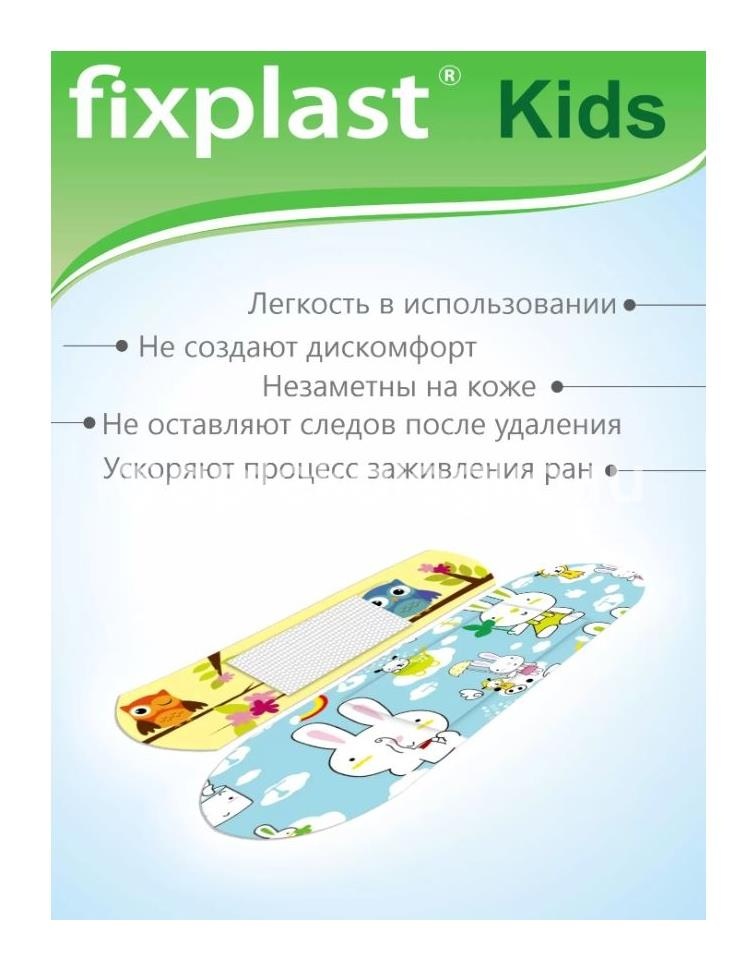 Fixplast пластырь медицинский бактерицидный детский рисунок 20 шт. Fixplast пластырь медицинский бактерицидный детский рисунок 20 шт. - 4