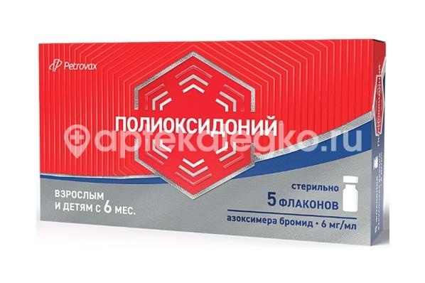 Полиоксидоний 6мг./мл. 5шт. раствор для инъекций и местного применения 1мл. флакон Полиоксидоний 6мг./мл. 5шт. раствор для инъекций и местного применения 1мл. флакон - 3